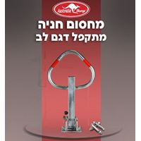 מחסום חניה מתקפל מברזל עם מנעול Australia Home R 1