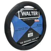 כיסוי הגה מאגנום אפור WALTER