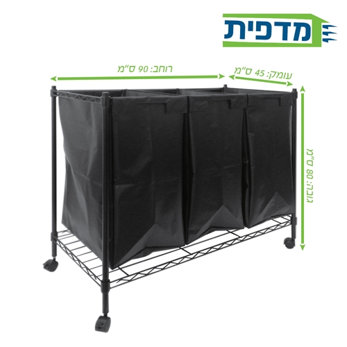 סל כביסה 3 תאים