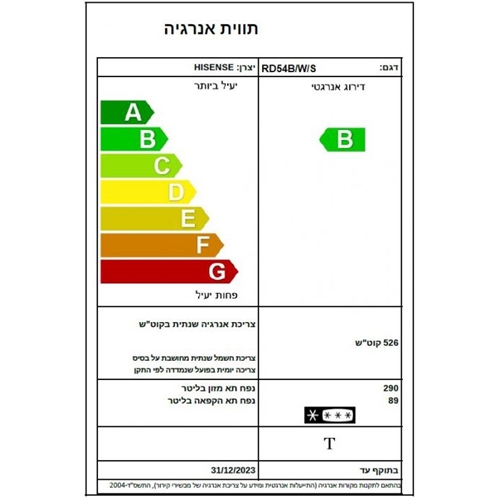 מקרר מקפיא עליון 393 ליטר RD54S הייסנס HISENSE