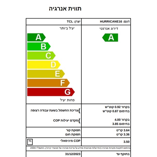 מזגן עילי TCL AIR Hurricane 16 WIFI