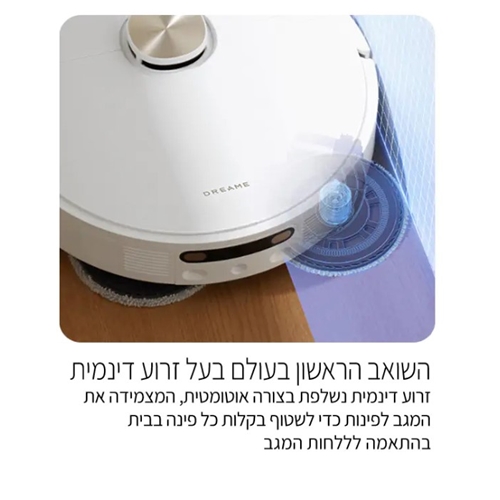 שואב אבק רובוטי מקרצף דגם Dreame L10S PRO ULTRA