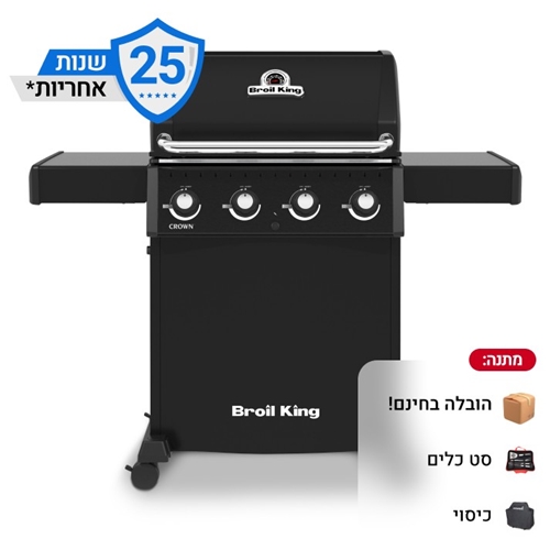 גריל גז 4 מבערים דגם Broil King CROWN 410 צבע שחור