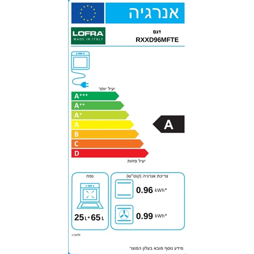 תנור משולב כיריים 65 ליטר דו תאי LOFRA RBPD96MFTE