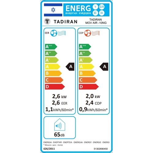מזגן נייד דגם MOVE AIR 10NG תדיראן TADIRAN