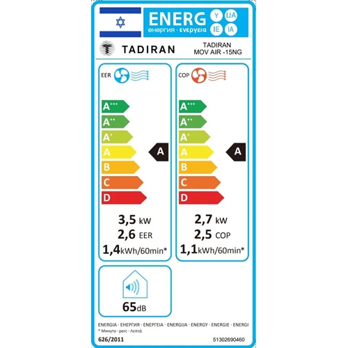 מזגן נייד דגם MOVE AIR 15NG תדיראן TADIRAN
