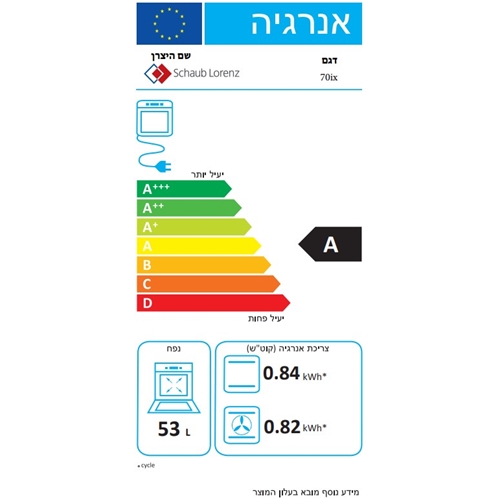 תנור משולב כיריים חשמליות SCHAUB LORENZ 70ix