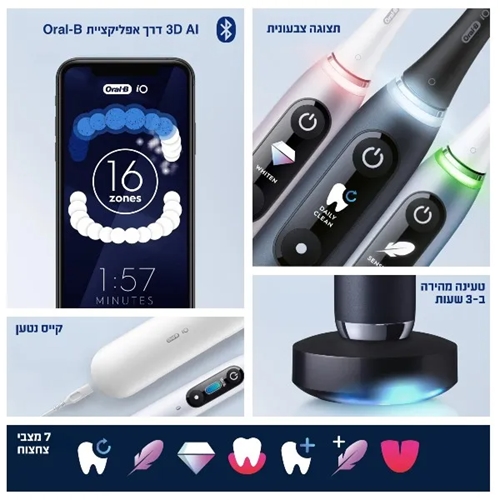 מברשת שיניים חשמלית iO9 אורל בי Oral-B שחור