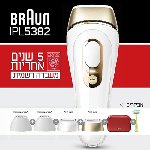 מכשיר הפחתת שיער BRAUN PL538 IPL Silk Expert Pro 5