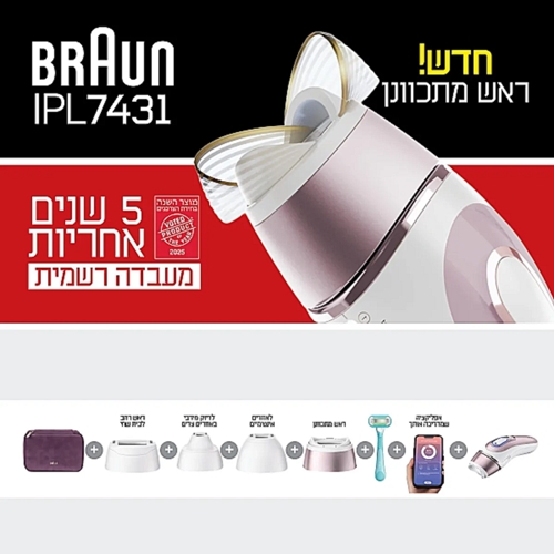 מכשיר להפחתת שיער לצמיתות IPL 7 דגם BRAUN 7431