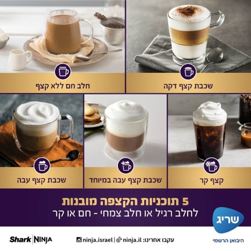 מכונת אספרסו וקפה NINJA LUXE CAFÉ PRO SERIES ES703