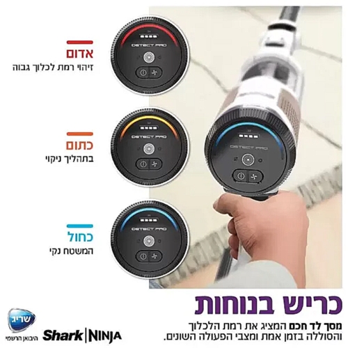 שואב אבק אלחוטי דגם Shark Detect Pro IW1613