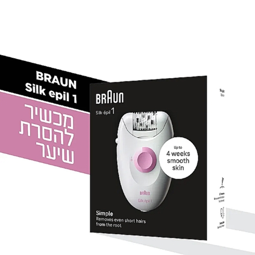 מכשיר להסרת שיער דגם Braun Silk Epil 1 בראון