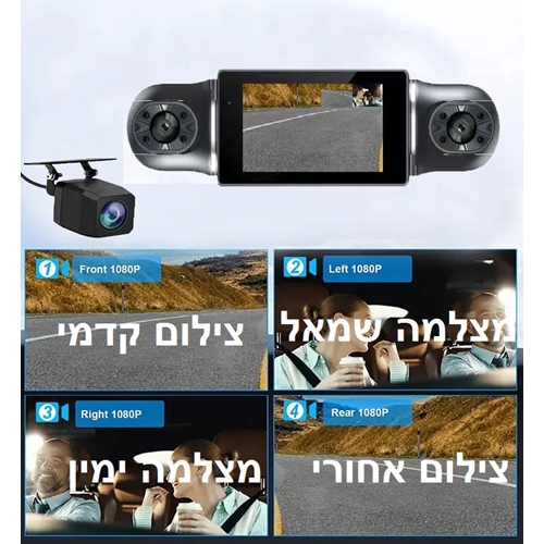 מצלמת דרך חכמה 360 מעלות עם 4 עדשות דגם 4XSQT