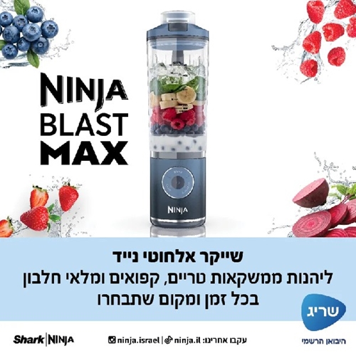 שייקר אלחוטי נייד דגם BC251EUGY נינג'ה NINJA אפור