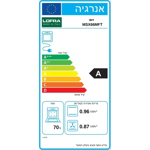 תנור אפייה משולב 4 מבערים דגם MSN66MF/CI
