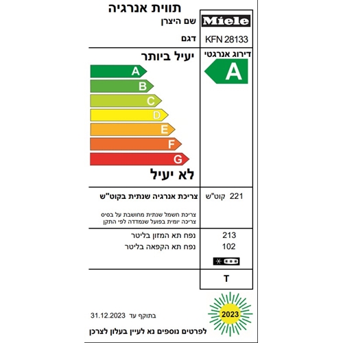 מקרר מקפיא תחתון בנפח כללי 310 ליטר KFN28133 MIELE