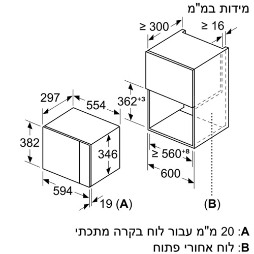 מיקרוגל בנוי 20L דגם BF525LMSO סימנס SIEMENS