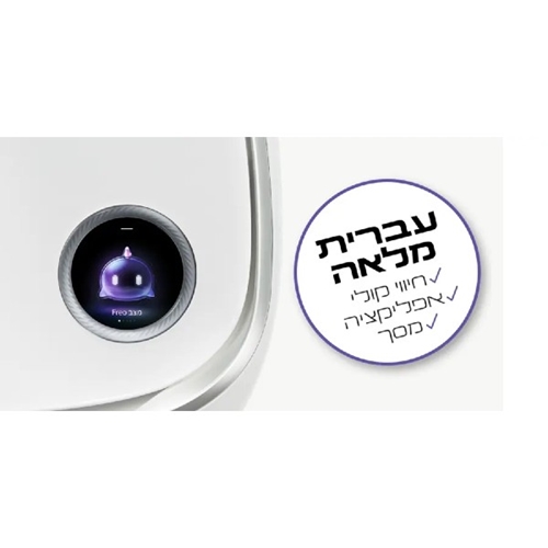 שואב אבק רובוטי ושוטף רצפות Narwal FREO