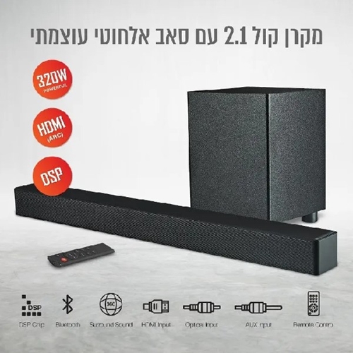 מקרן קול 2.1 עם סאב אלחוטי Pure acoustics MSB-135