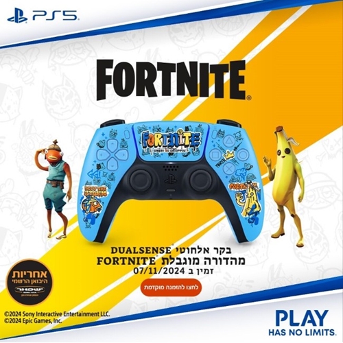 בקר אלחוטי SONY PlayStation DualSense Fortnite