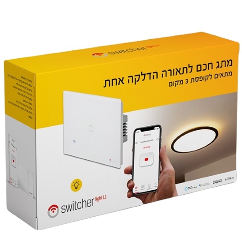 מתג חכם לתאורה אחת דגם Switcher Light SL01 סוויצ'ר