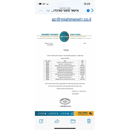 מזגן עילי ISKA INV 18X WIFI EU טורנדו TORNADO