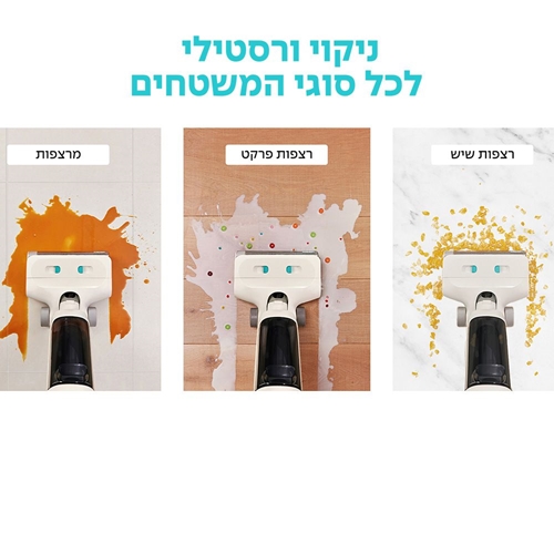 שואב אבק ושוטף רצפות אלחוטי דגם Yoniev U5