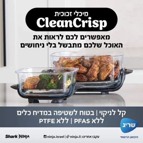 מערכת בישול ניידת CRISPI דגם NINJA FN101EUGY