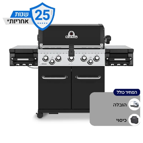גריל גז 5 מבערים כולל כירת צד BROIL KING RIGAL 590