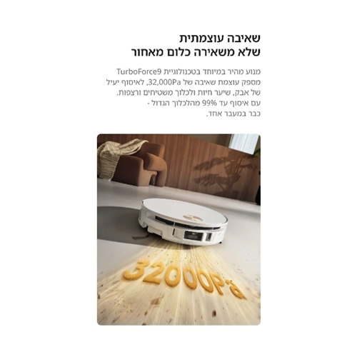 שואב אבק רובוטי שוטף MOVA S70 Ultra Roller לבן