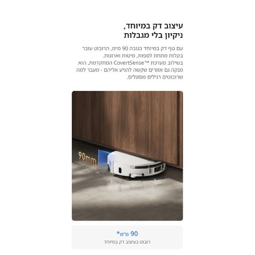שואב אבק רובוטי שוטף MOVA S70 Roller שחור