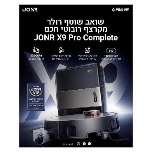 שואב רובוטי שוטף מקרצף חכם JONR X9 Pro Complete