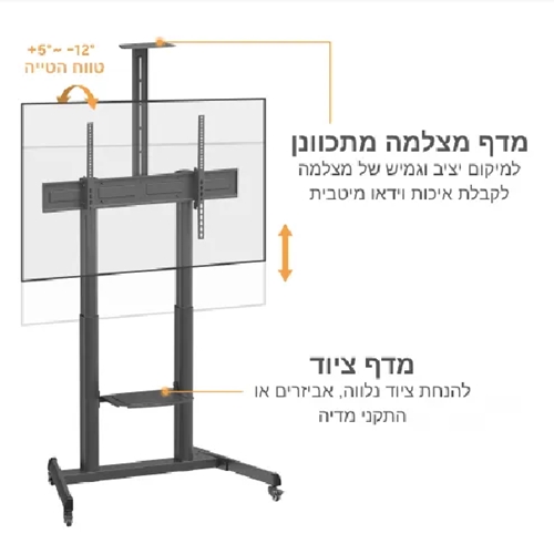 עגלת נשיאה מאלומיניום למסכים עד "100 EAZO IR100