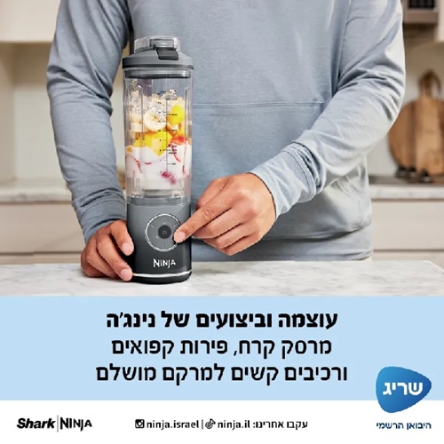 שייקר אלחוטי נייד דגם BC251EUNV נינג'ה NINJA כחול