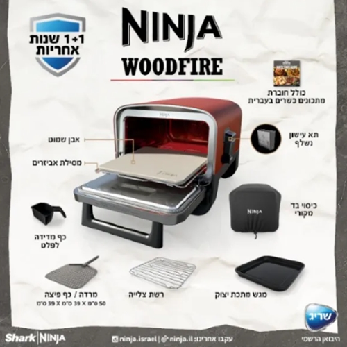 טאבון אובן חיצוני דגם NINJA WOODFIRE OO103 נינג'ה