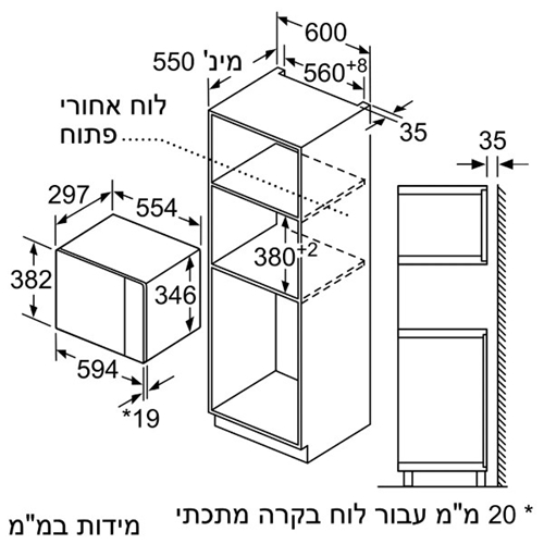 מיקרוגל בנוי 20L דגם BF525LMSO סימנס SIEMENS