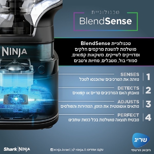 בלנדר עוצמתי ושייקר NINJA DETECT TB303 נינג'ה