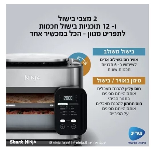 תנור אובן נינג'ה Combi דגם NINJA SFP703