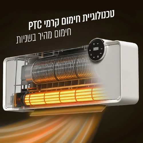 מזגנית חימום 2000W עם שלט רחוק דגם Homex WARMIO