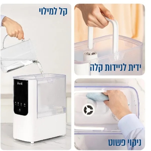מכשיר אדים חכם דגם Levoit O451S