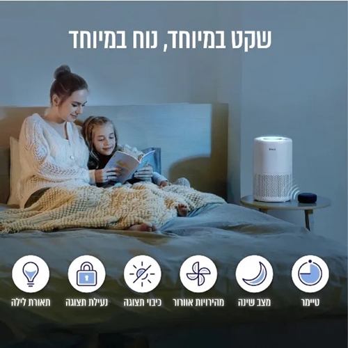 מטהר אוויר חכם דגם Levoit CORE-200S
