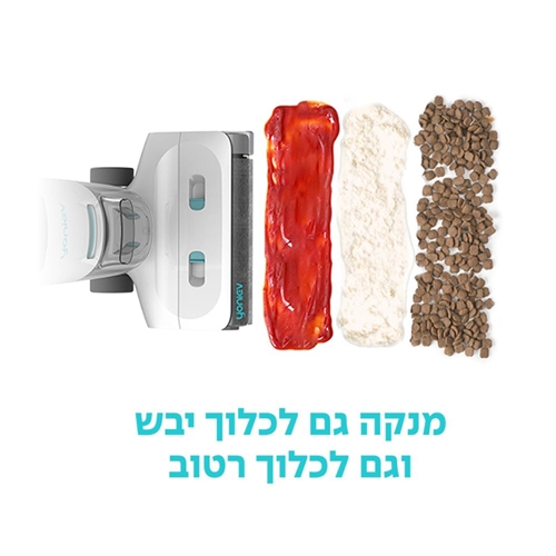 שואב אבק ושוטף רצפות אלחוטי דגם Yoniev U5