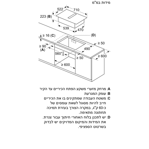 כיריים אינדוקציה עם קולט אדים SIEMENS ED711HQ26E