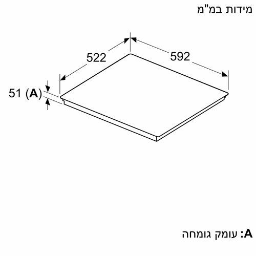 כיריים אינדוקציה 60 ס"מ BOSCH PVQ631HC1E