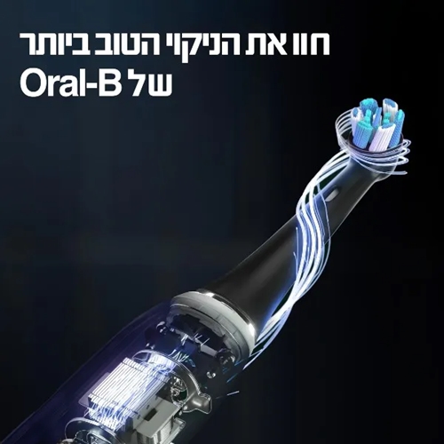 מברשת שיניים חשמלית iO10 אורל בי Oral-B שחור