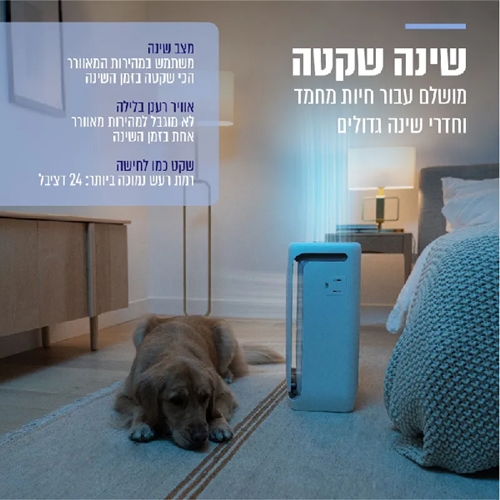 מטהר אוויר חכם דגם Levoit Vital 100S