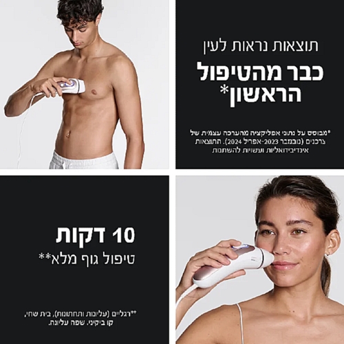 מכשיר להפחתת שיער לצמיתות IPL 7 דגם BRAUN 7431