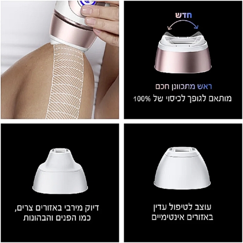 מכשיר להפחתת שיער לצמיתות IPL 7 דגם BRAUN 7321
