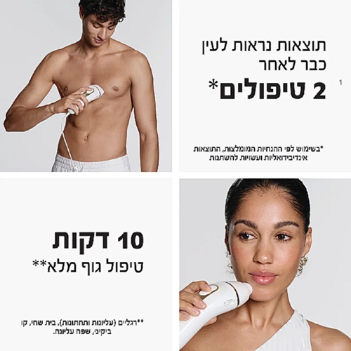 מכשיר להפחתת שיער לצמיתות BRAUN 5351 IPL 5 בראון